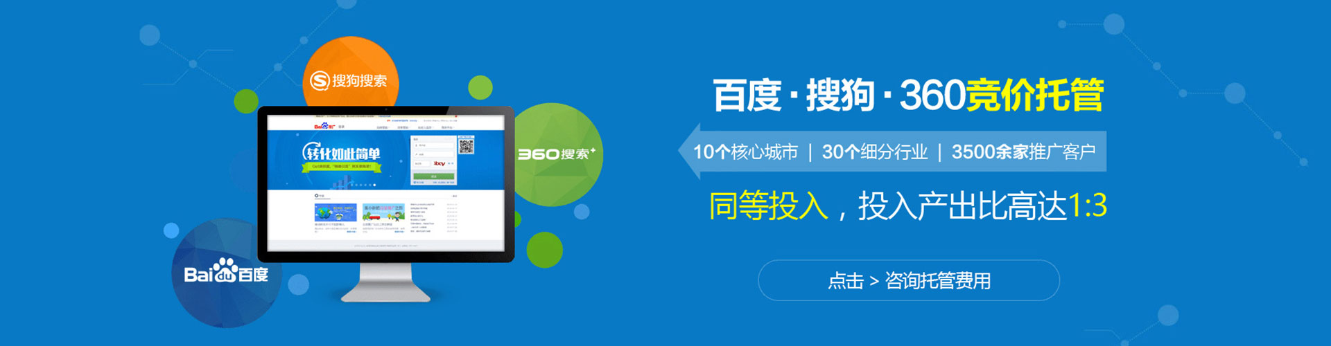 咸阳百度信息流