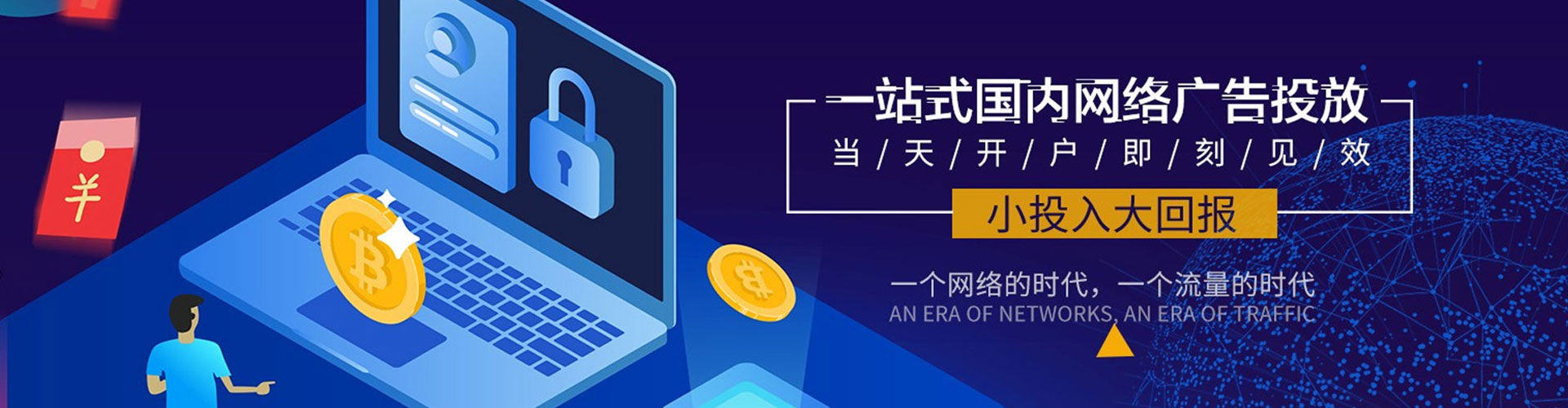 咸阳信息流代理